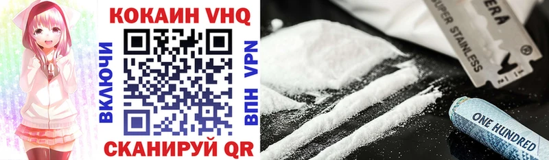 где купить   Белово  КОКАИН VHQ 
