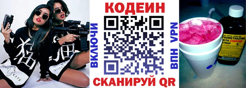 где продают наркотики  Белово  hydra ссылка  Кодеиновый сироп Lean Purple Drank 