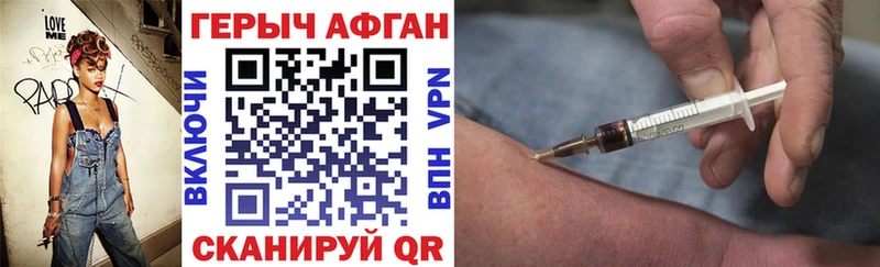 ГЕРОИН Афган  KRAKEN онион  Белово 