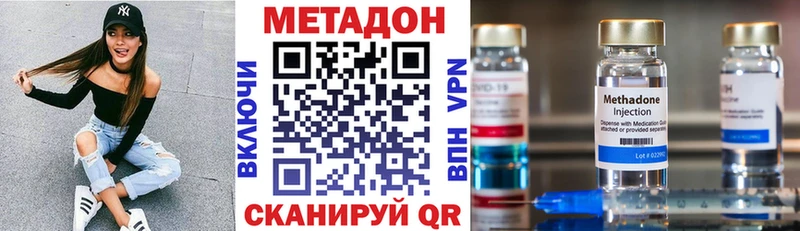 МЕТАДОН methadone  где можно купить   Белово 